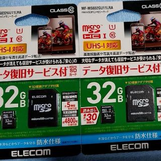 エレコム(ELECOM)のエレコムmicroSDHCメモリーカードUHS-I 32GB x2枚(その他)