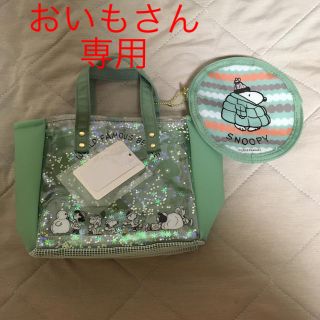 アフタヌーンティー(AfternoonTea)の★おいもさん専用★スパバッグ　アフタヌーンティー　スヌーピーコラボ　(タオル/バス用品)