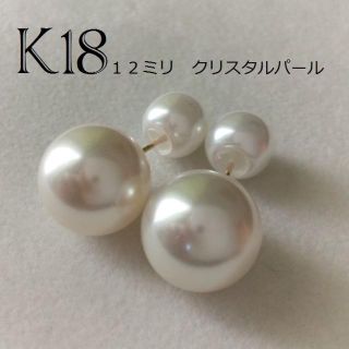 K18　12ミリ　クリスタルパール　真珠ピアス　18金　パールキャッチ(ピアス)
