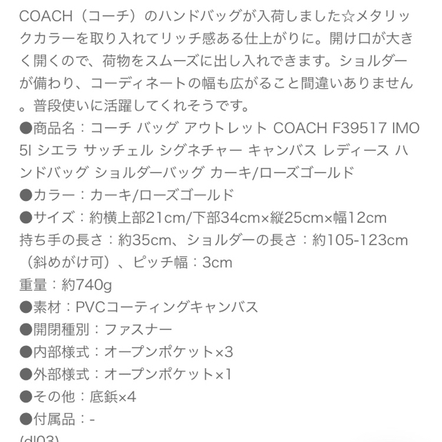 COACH(コーチ)のCOACH ハンドバッグ ショルダーバッグ レディースのバッグ(ショルダーバッグ)の商品写真