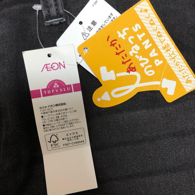 AEON(イオン)のAEON のびるっち裏起毛ロングパンツ　黒　170 新品 キッズ/ベビー/マタニティのキッズ服男の子用(90cm~)(パンツ/スパッツ)の商品写真