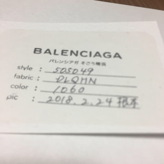 Balenciaga(バレンシアガ)のBALENCIAGA コインケース メンズのファッション小物(コインケース/小銭入れ)の商品写真