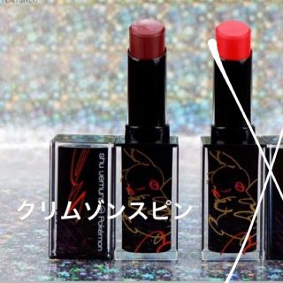 シュウウエムラ(shu uemura)のシュウウエムラ ピカチュウ コラボ(リップグロス)