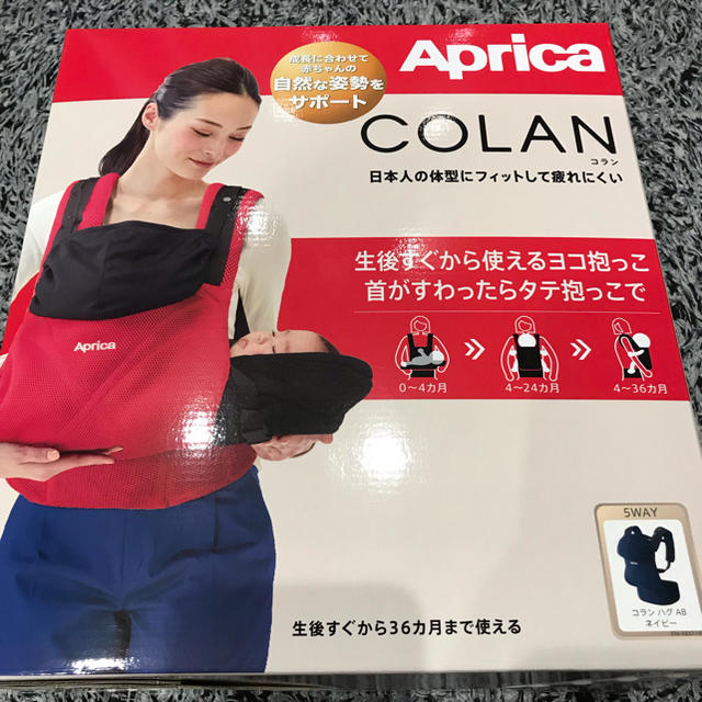新品】 Aprica - 黒 0-36ヶ月 COLAN Aprica みぃ様専用【新品】抱っこ 