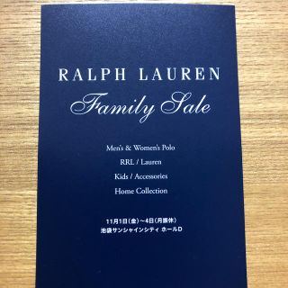 ラルフローレン(Ralph Lauren)のラルフローレン ファミリーセール 池袋 11月1日〜4日(ショッピング)