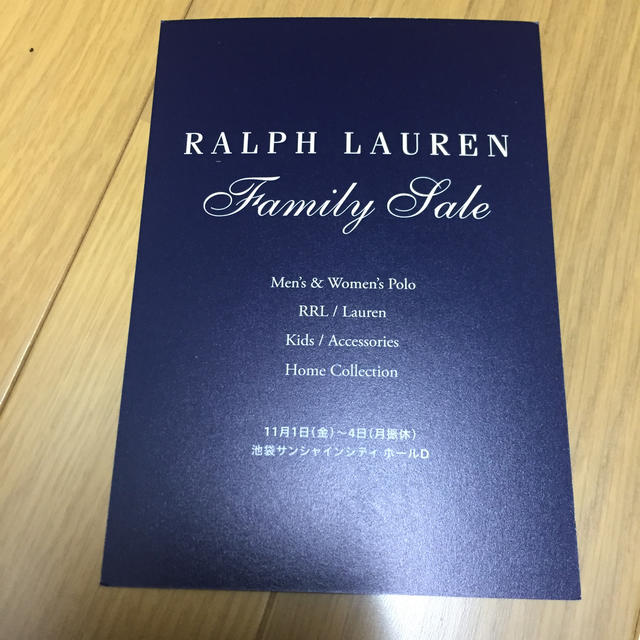 Ralph Lauren(ラルフローレン)のラルフローレン ファミリーセール 東京 チケットの優待券/割引券(ショッピング)の商品写真