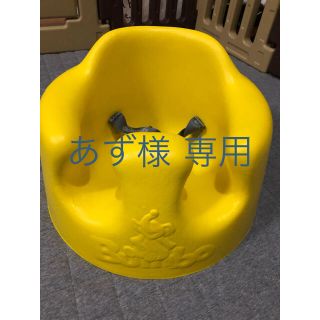 バンボ(Bumbo)のBunbo 黄色 美品(その他)