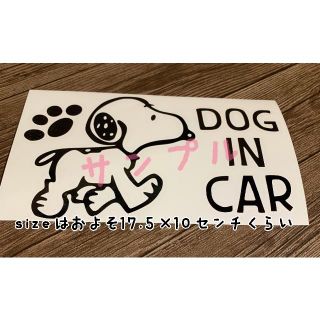 スヌーピー dog in car(その他)