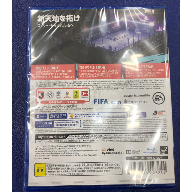 PlayStation4(プレイステーション4)のPS4 FIFA20  初回特典付き エンタメ/ホビーのゲームソフト/ゲーム機本体(家庭用ゲームソフト)の商品写真