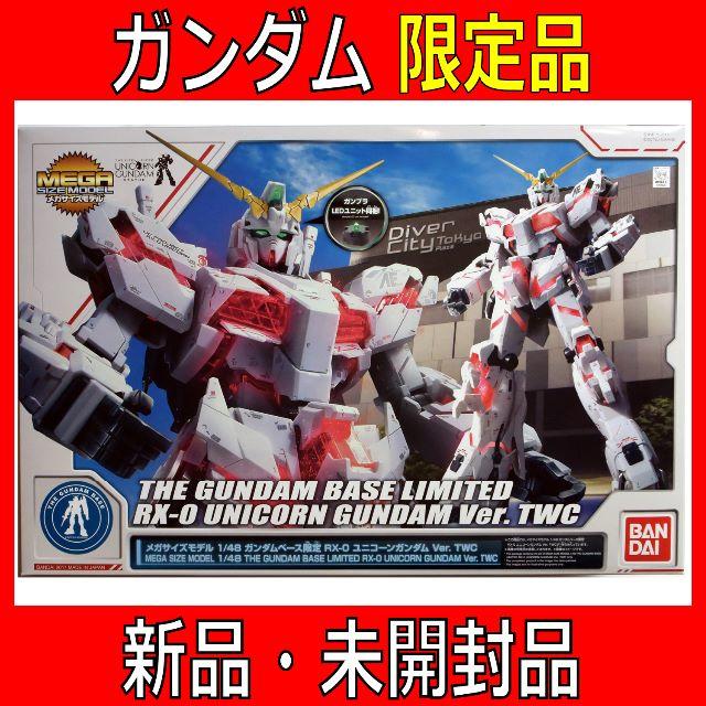 マラソン限定!ポイント5倍 プラモデル ガンダム【新品・未開封品