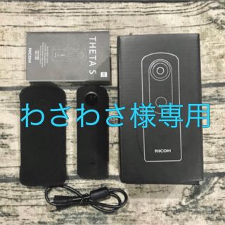 リコー(RICOH)の【わさわさ様専用】Ricoh Theta S 360度カメラ 【ほぼ未使用】(その他)