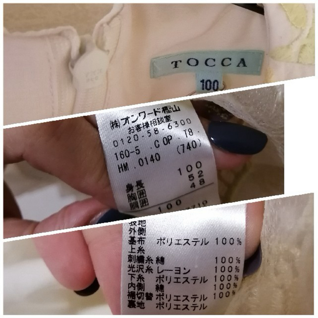 TOCCA(トッカ)のTOCCA　ドレス　100   組曲カーディガン、ラビットファー3点セット キッズ/ベビー/マタニティのキッズ服女の子用(90cm~)(ドレス/フォーマル)の商品写真
