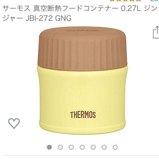 サーモス(THERMOS)のサーモス/フードコンテナー(弁当用品)