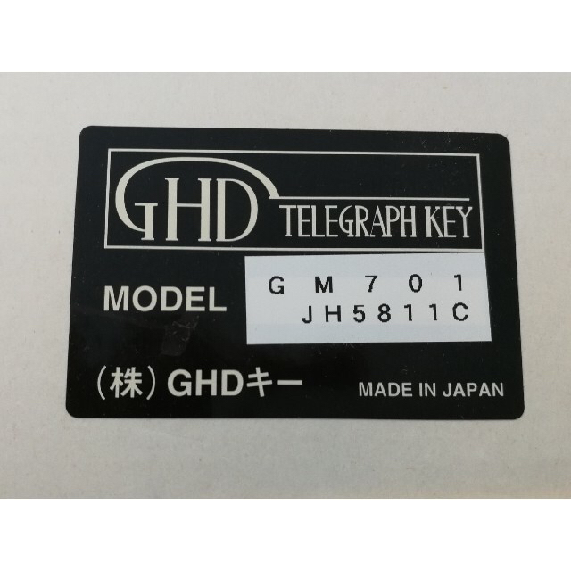 GHD ポケットツインパドル GM701 電鍵 エンタメ/ホビーのテーブルゲーム/ホビー(アマチュア無線)の商品写真