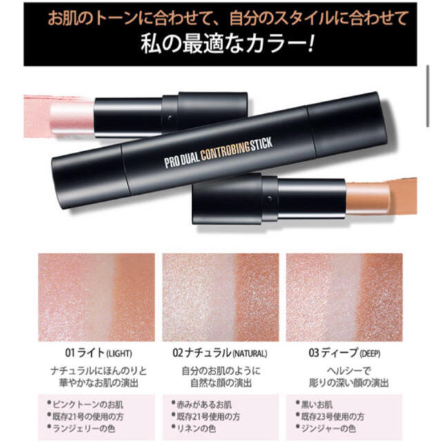 ETUDE HOUSE(エチュードハウス)の新品＊クリオ プロデュアルコントロビングスティック シェーディング 01 コスメ/美容のベースメイク/化粧品(コントロールカラー)の商品写真