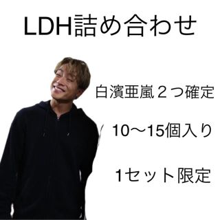 ジェネレーションズ(GENERATIONS)のLDH詰め合わせ(ミュージシャン)