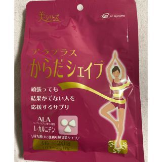 アラ(ALA)のアラプラス からだシェイプ(ダイエット食品)