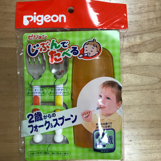 ピジョン(Pigeon)の【新品・未開封】Pigeon 携帯フォーク&スプーン(スプーン/フォーク)