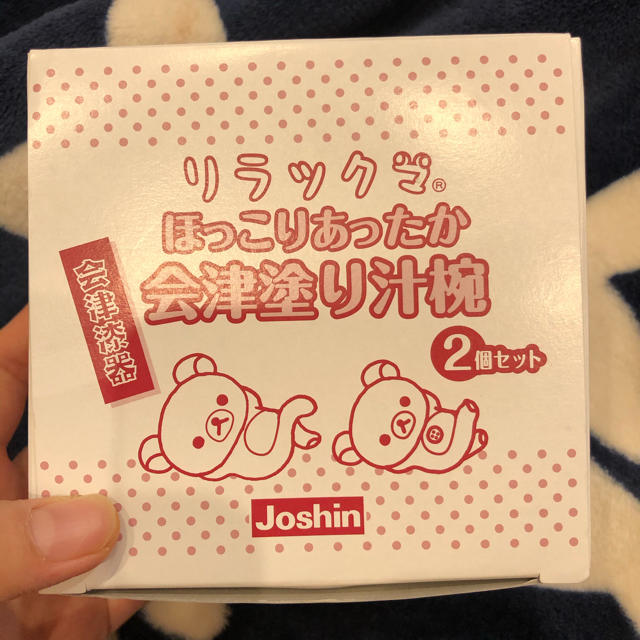 サンエックス(サンエックス)のリラックマ　会津塗り汁椀 インテリア/住まい/日用品のキッチン/食器(食器)の商品写真