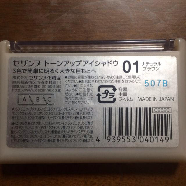 CEZANNE（セザンヌ化粧品）(セザンヌケショウヒン)の【アイシャドウ】ブラウン、残9割以上❁ コスメ/美容のベースメイク/化粧品(アイシャドウ)の商品写真