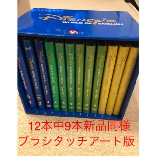 ディズニー(Disney)のディズニー英語システム　ぴんく様専用(キッズ/ファミリー)