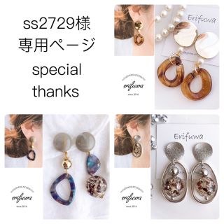 ss2729様専用ページ 金属ピアスで♡(ピアス)