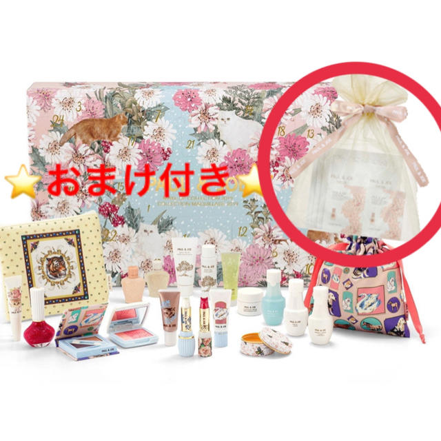 カテゴリ PAUL & JOE - 限定♥️ポール&ジョー メイクアップ 本物格安 未開封 Paul and メイクアップコレクション 2019 joe その他