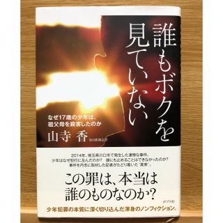 ＊＊コロコロ様専用＊＊(ノンフィクション/教養)