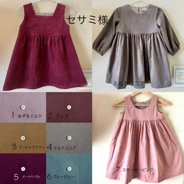 セサミ様☆C&Sフレンチコーデュロイ 秋冬ワンピースオーダーページ キッズ/ベビー/マタニティのキッズ服女の子用(90cm~)(ワンピース)の商品写真