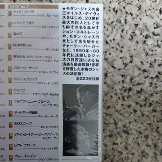 ベスト・モダン・ジャズ☆【新品CD3枚組】の通販 by ボンジュール's