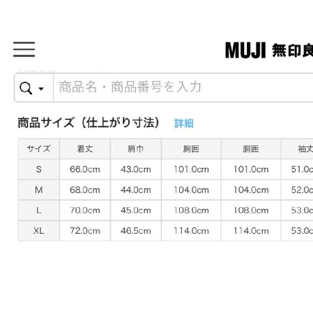 MUJI (無印良品)(ムジルシリョウヒン)の新品　無印良品

脇に縫い目のない二重ガーゼパジャマ


 レディースのルームウェア/パジャマ(パジャマ)の商品写真