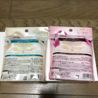 LUX - LUXお試しセット(旅行用おススメ)の通販 by Forever2128 shop
