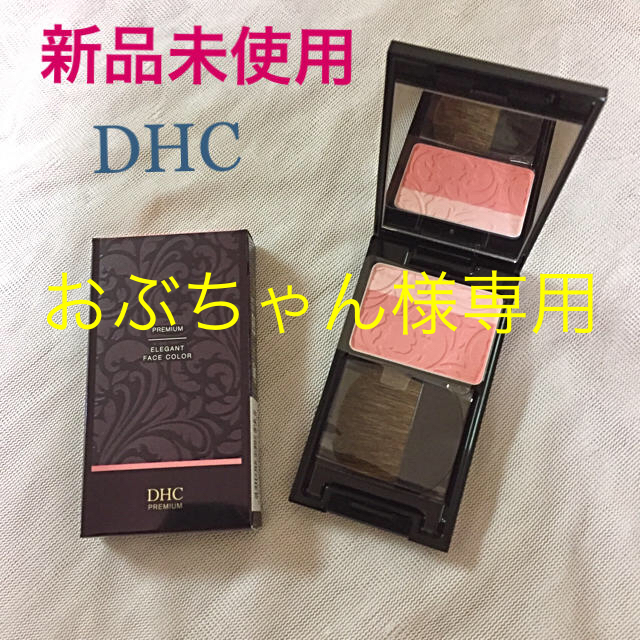 DHC(ディーエイチシー)のDHC エレガントフェイスカラー(チーク)RSO2 コスメ/美容のベースメイク/化粧品(チーク)の商品写真