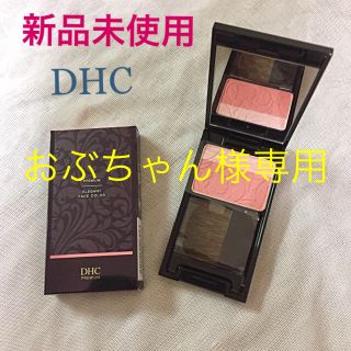 ディーエイチシー(DHC)のDHC エレガントフェイスカラー(チーク)RSO2(チーク)