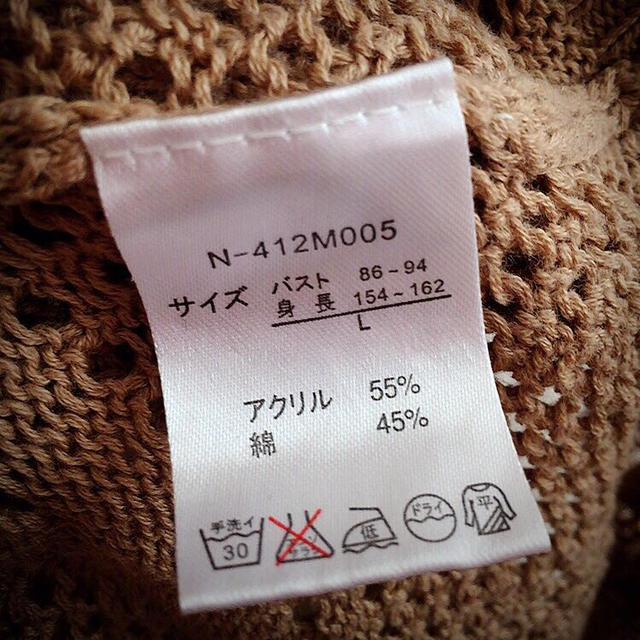しまむら(シマムラ)のしまむら♡カギ編みニット レディースのトップス(ニット/セーター)の商品写真