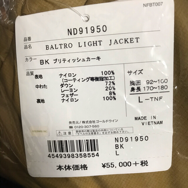 バルトロライトジャケット ブリティッシュカーキ(BK) Lサイズ 3