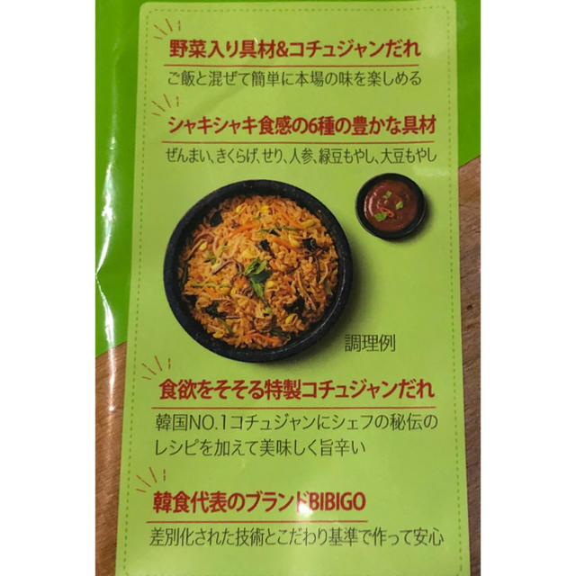 コストコ(コストコ)のコストコ【ビビンバの素】bibigo  2人前×3袋 食品/飲料/酒の加工食品(レトルト食品)の商品写真