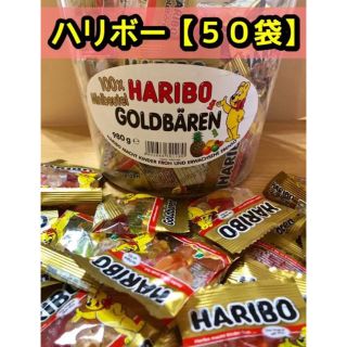 ゴールデンベア(Golden Bear)のHARIBO ハリボーグミ  フルーツ  ミニゴールドベア 【５0袋】(菓子/デザート)