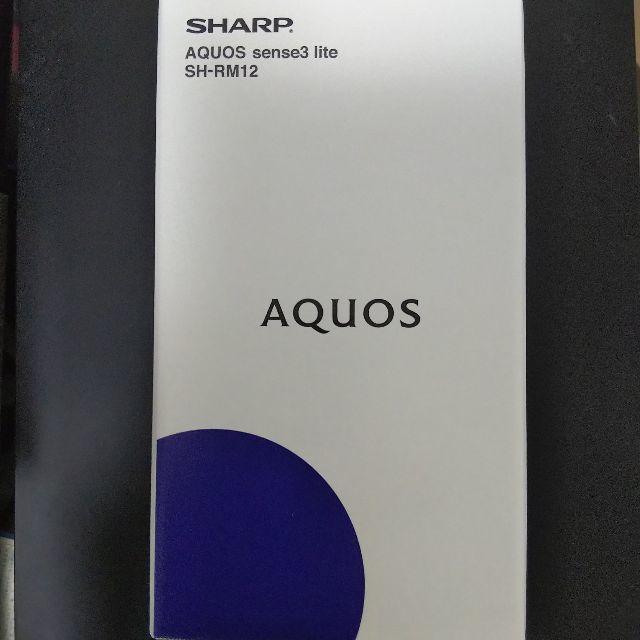 SIMフリー】AQUOS sense3 lite　楽天モバイル専売モデル