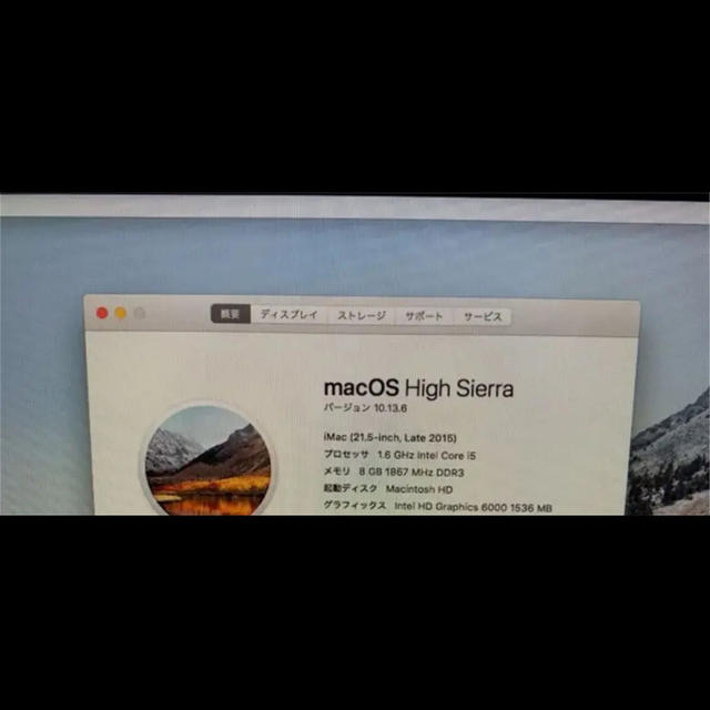 Mac (Apple)(マック)のiMac 21.5inch Late スマホ/家電/カメラのPC/タブレット(デスクトップ型PC)の商品写真
