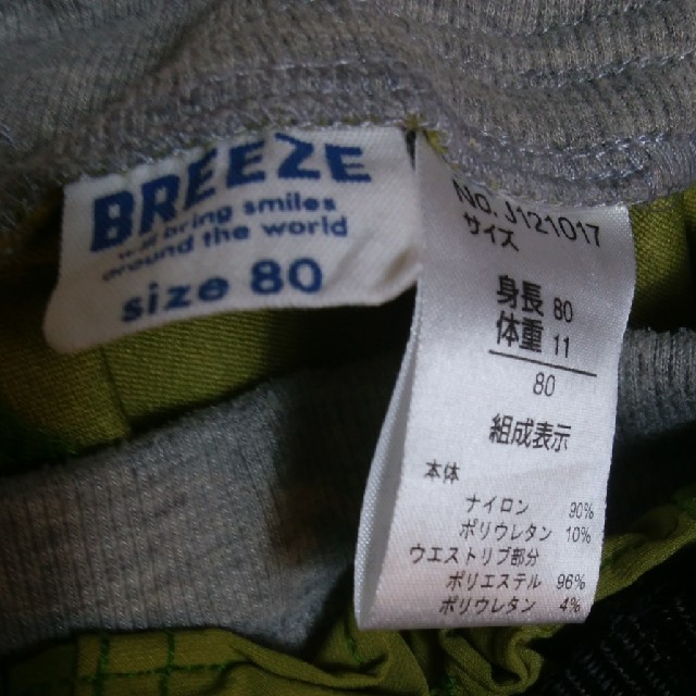 BREEZE(ブリーズ)のBREEZE80㎝ 秋冬用パンツ キッズ/ベビー/マタニティのベビー服(~85cm)(パンツ)の商品写真