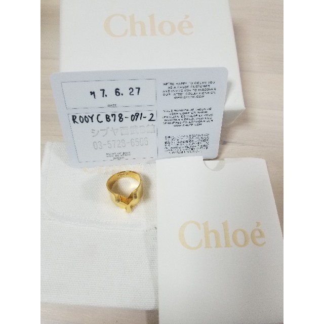 Chloe(クロエ)のアルファベットリング レディースのアクセサリー(リング(指輪))の商品写真