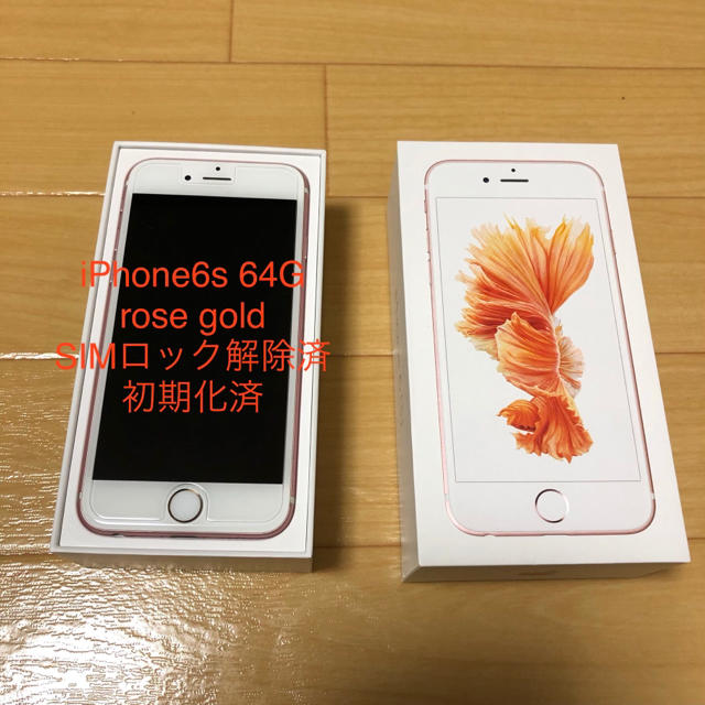 iPhone6s 64G スマホ/家電/カメラのスマートフォン/携帯電話(スマートフォン本体)の商品写真