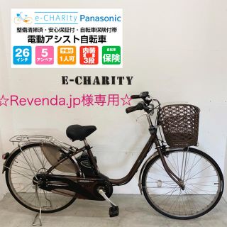 パナソニック(Panasonic)のKE024☆電動自転車☆パナソニック ViVi DX☆26インチ☆(自転車本体)