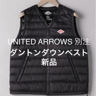 ダントン(DANTON)の新品 ダントンダウンベスト UNITED ARROWS 別注(ダウンジャケット)