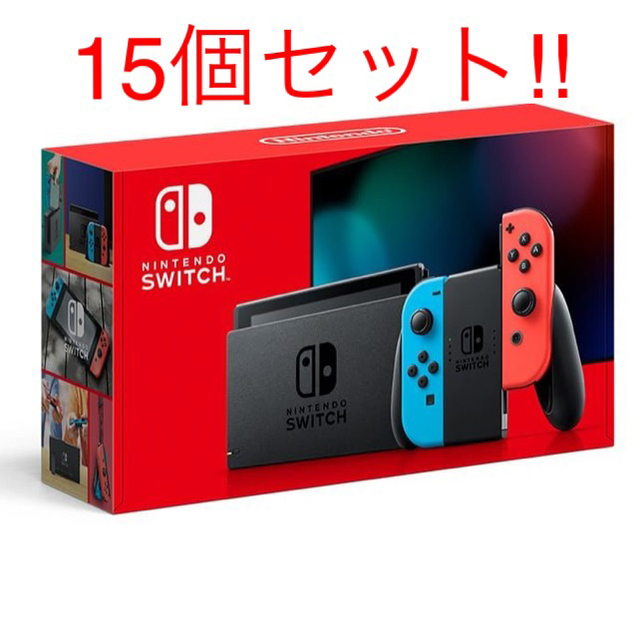 【15個セット  新品送料無料❗️】新型_ニンテンドースイッチ本体