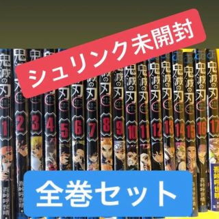 シュウエイシャ(集英社)の鬼滅の刃　全巻セット　全巻(全巻セット)