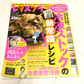 雑誌 レタスクラブ(住まい/暮らし/子育て)