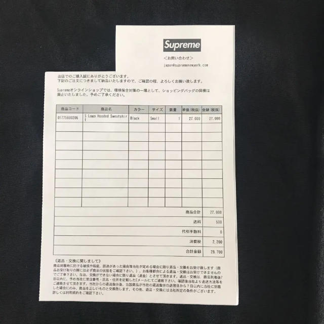 Supreme(シュプリーム)のsupreme s logo hooded sweatshirt メンズのトップス(パーカー)の商品写真