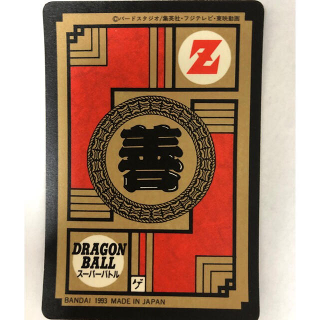 ドラゴンボール　カードダス　スーパーバトル　No.777